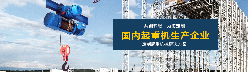 山東圣起重型機(jī)械有限公司